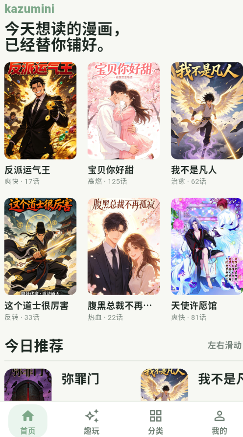 kazumini�����Ķ�app�ٷ���