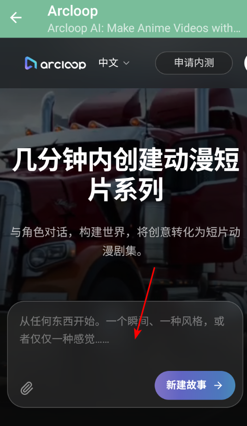 Arcloop AI�����ٷ���