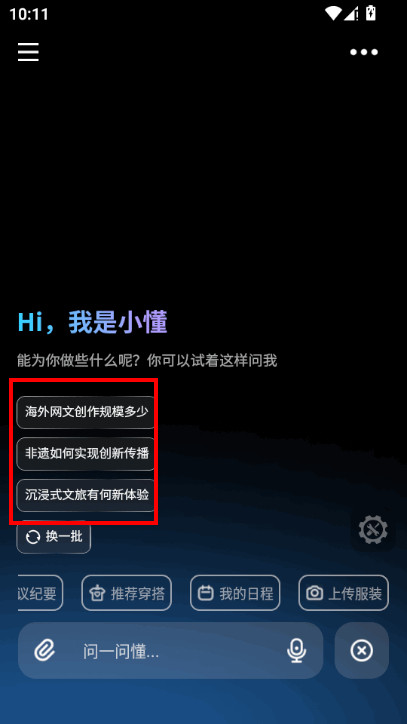 ������AI���ܹ�������app
