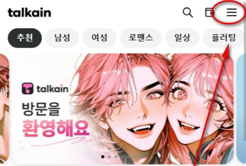 talkain