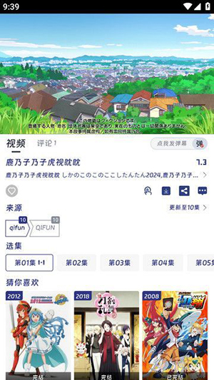 QiFunAPP��׿���عٷ���Ѱ�-QiFun����APP�ٷ�����2024���°�v1.0.0