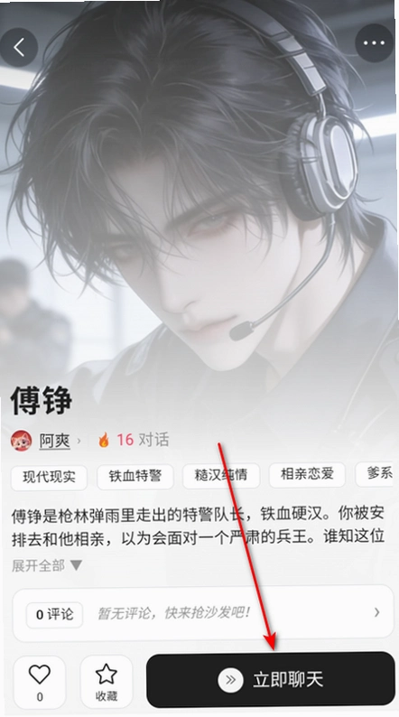灵感AI沉浸式AI角色对话创意互动创作APP 灵感AI沉浸式AI角色对话创意互动创作APP