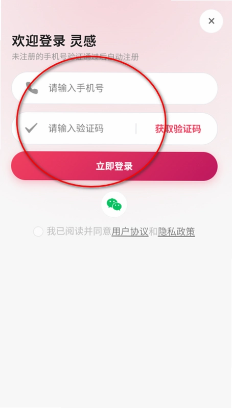 灵感AI沉浸式AI角色对话创意互动创作APP 灵感AI沉浸式AI角色对话创意互动创作APP