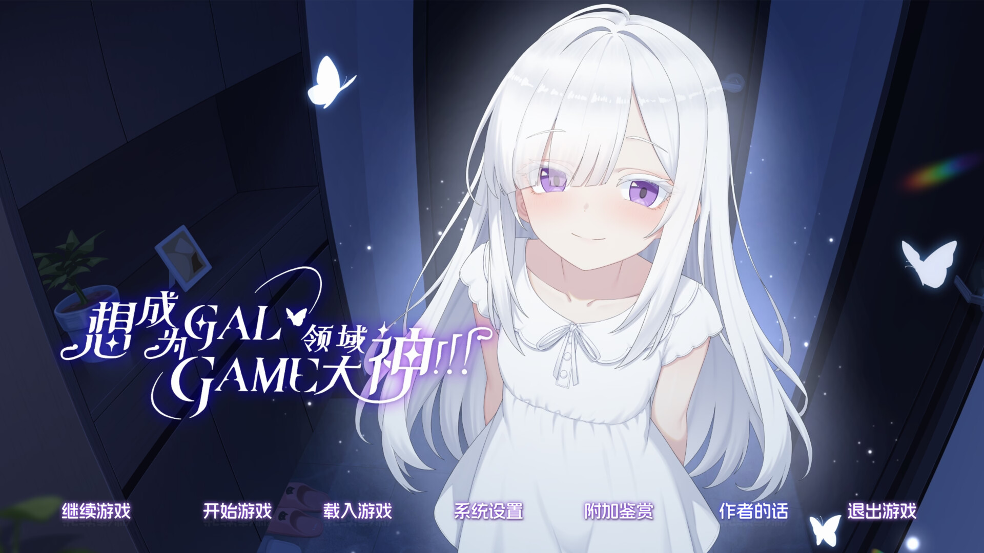 ���ΪGalgame��������ֻ���