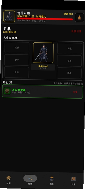 暗牢江湖行折相思 暗牢江湖行折相思