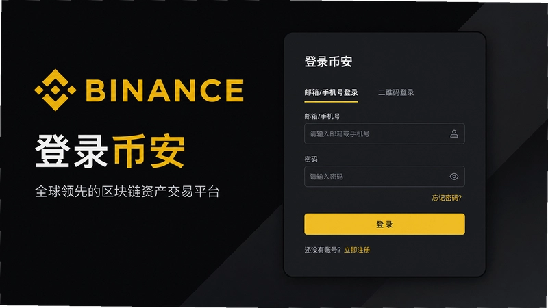 binance.com��¼