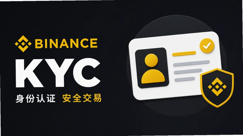 �Ұ�KYC��֤����ԭ�򣿽���һ�����ɸ㶨ͨ�����