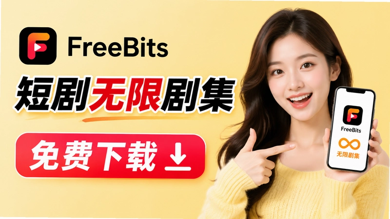 �̾�������޿���FreeBitsһ������ȫ��