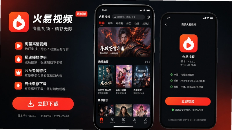 ������Ƶ���°汾,������Ƶ�ֻ��氲װ����