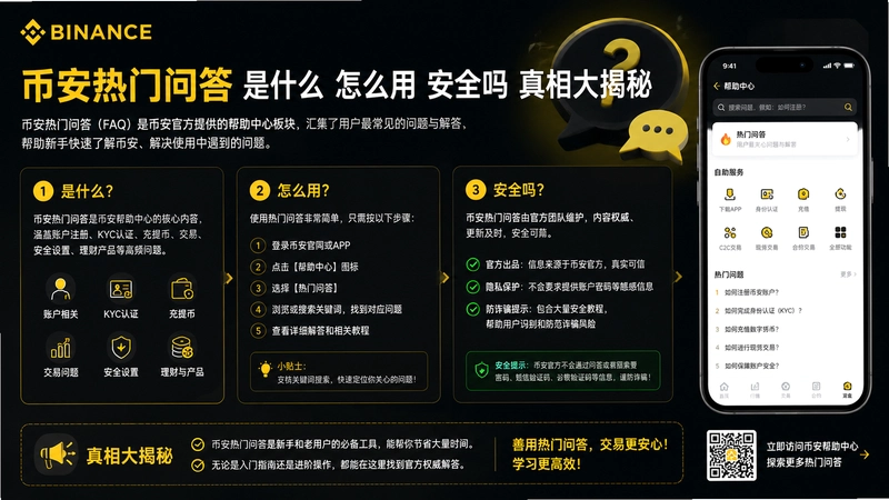 binance,�Ұ������ʴ� ��ʲô��ô�ð�ȫ����������