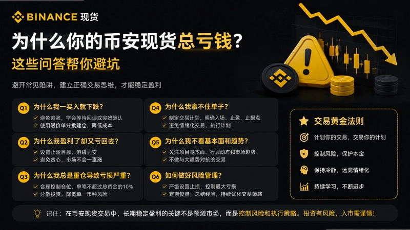 binance.com�ֻ�,Ϊʲô��ıҰ��ֻ��ܿ�Ǯ����Щ�ʴ����ܿ�