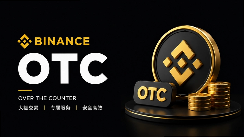 �Ұ�OTC��ô�ã���ȫ�����ֲ����ܿ�ȫ����