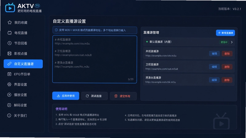 AKTV����app���°�����,AKTV����Ӧ�����ع���-ֱ��Դ�Զ������ý���