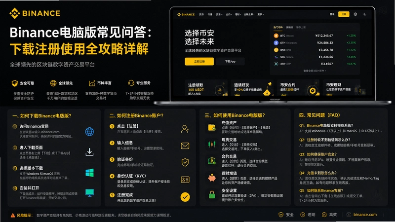 binance.com���԰�,Binance���԰泣���ʴ�����ע��ʹ��ȫ�������