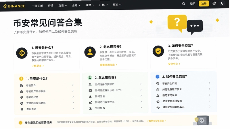 binance.com�ٷ�,�Ұ��ٷ������ʴ�ϼ�����ʲô����ô�á���ΰ�ȫ���ף�