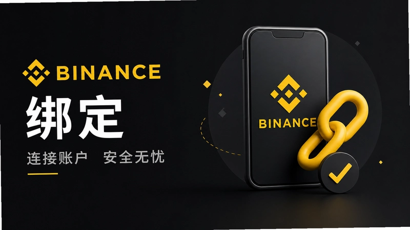 binance.com�ʴ���ʲô����ô�ã���ȫ��