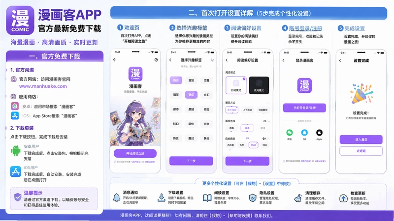 ������app�ٷ������������,��װ���״δ��������