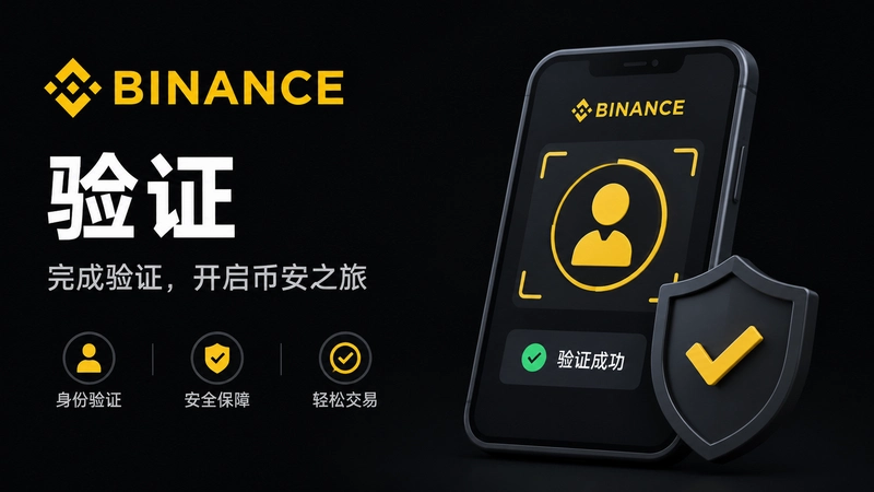 binance.com��֤�ʴ���ܼ�����ͨ������