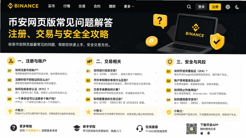 binance.com��ҳ��,�Ұ���ҳ�泣��������ע�ᡢ�����밲ȫȫ����