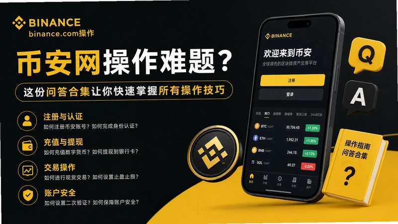 binance.com����,�Ұ����������⣿����ʴ�ϼ���������������в�������