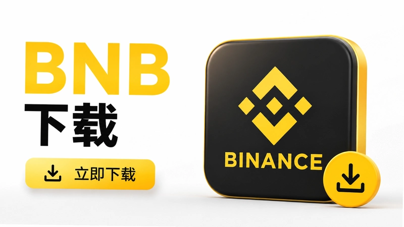 BNB���ذ�ȫ�� �ʴ�ָ�����ֱؿ���ȷ���ط���