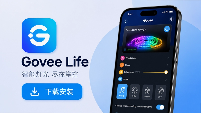 Govee Life App��ʲô�����ܵƿ�һѧ�ͻ�