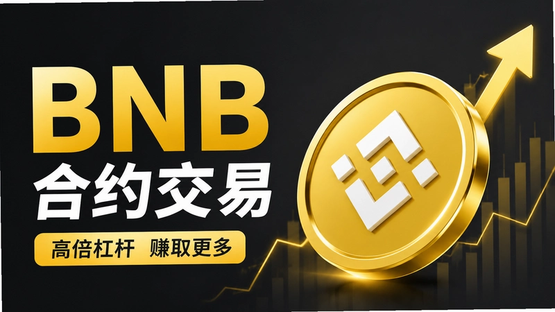 BNB��Լ��ô�� ���ֱؿ���5�����ɱ��ⱬ��
