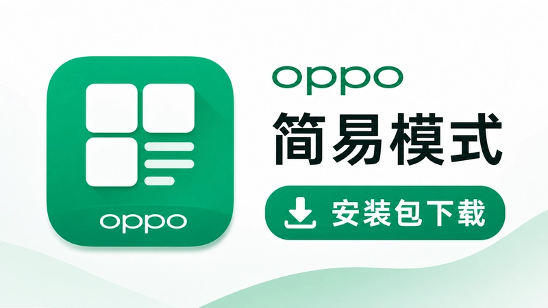 oppo����ģʽ��ο�����99���˵�һ���ʹ���