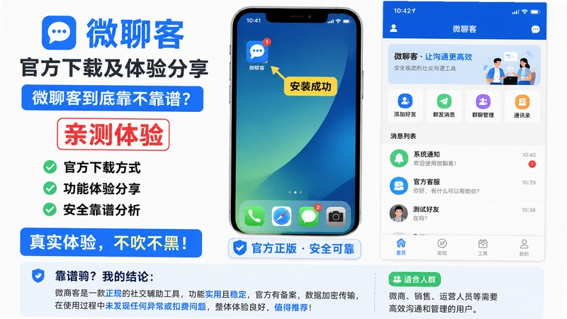 ΢�Ŀ�app�ٷ����ذ�װ,΢�Ŀ͵��׿������ף��ײ���ϸ����������㿴