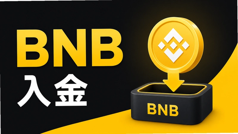 BNB�����ô���������ֱض��ʴ�����ܿ�ָ��