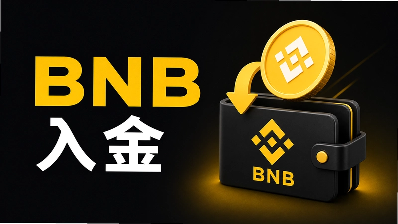 BNB�����ô���������ֱؿ���ϸ���̹���