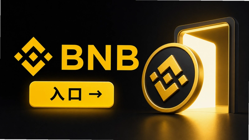 BNB�����ô�ң��ְ��ֽ���ܿ�����վֱ�������