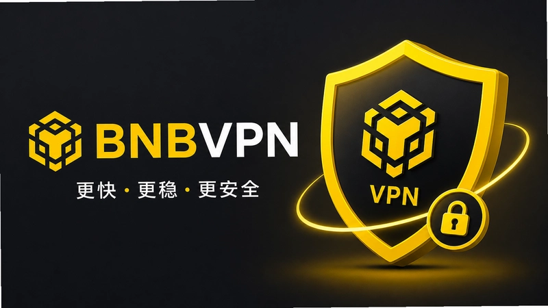 BNBVPN��ʲô��ô�ð�ȫ�� һ�Ŀ�����������