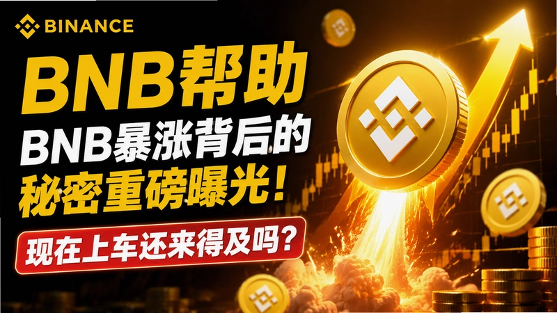 BNB����,BNB���Ǳ���������ذ��ع⣡�����ϳ������ü���