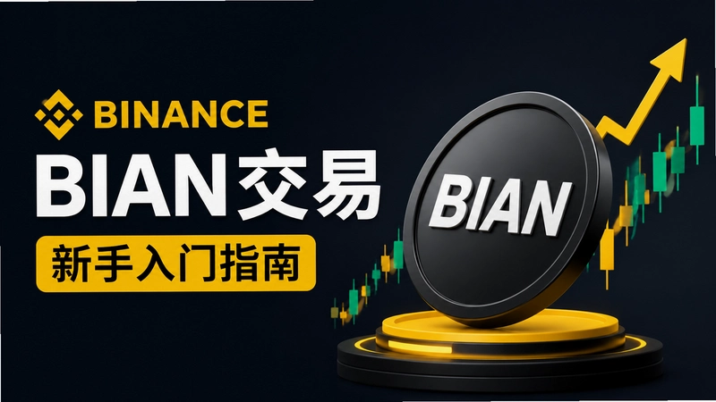 bi an������ȫ�ʴ���ʲô����ô�桢��ȫ�𣿵������