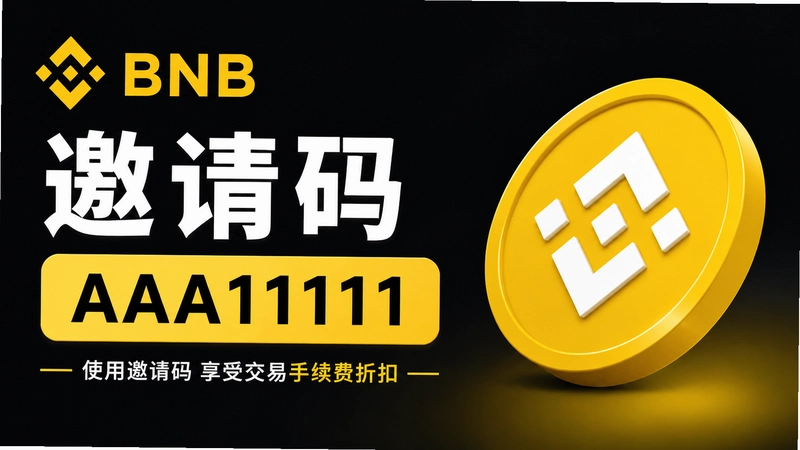BNB��������ô��ȡ���ڲ���ʿ͸¶�Ŀ��ٻ�ȡ����