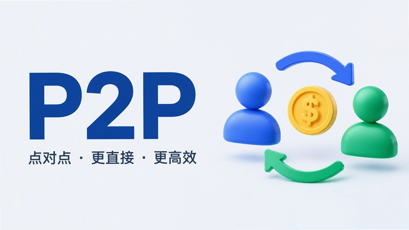 bi anP2P��ƭ���𣿿������������������