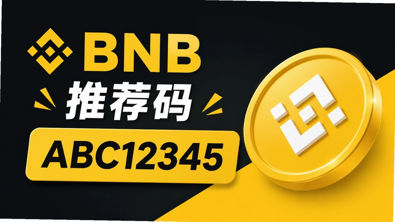 BNB�Ƽ����ʴ�ϼ�����λ�ȡ��ʹ�ü��ܿӼ���