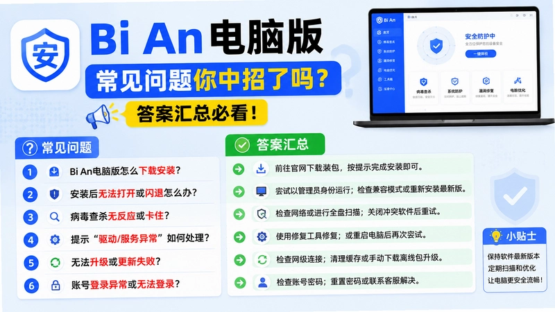 bi an���԰�,bi an���԰泣���������������𣿴𰸻��ܱؿ�