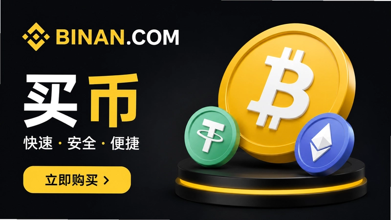 binan.com��ҳ����ʴ𣬿����붮���ȿ�