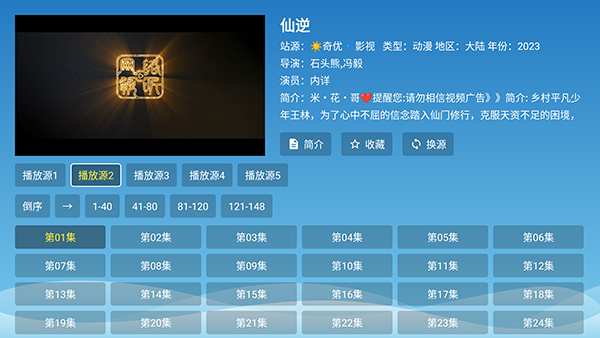 ����ԴTV����Դ���������°�-����ԴTV���Ӱ����ذ�װ��Ѱ�v3.6.8