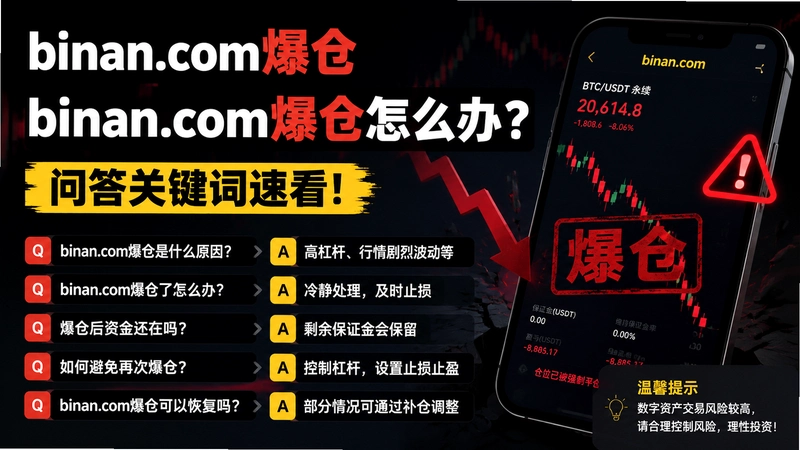 binan.com����,binan.com������ô�죿�ʴ�ؼ����ٿ���