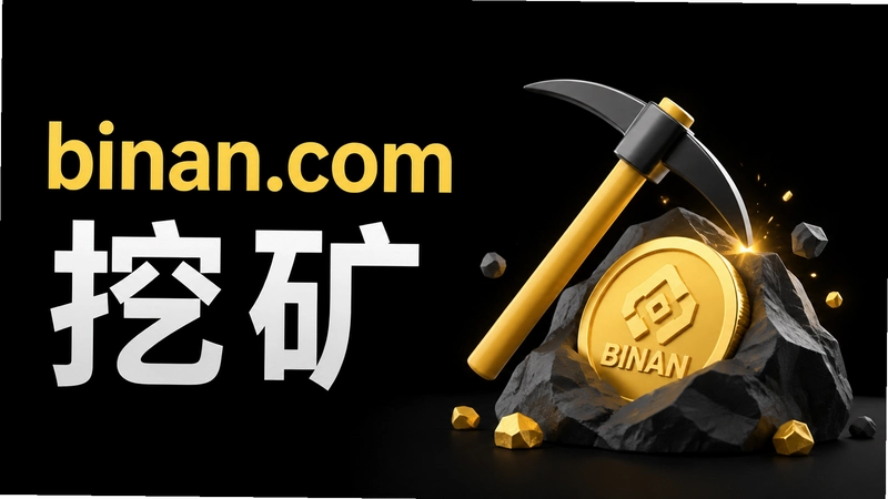 binan.com�ڿ���ô�ڲ������淭�����н���