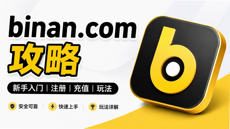 binan.com���ԣ���β����������ʴ�һ����