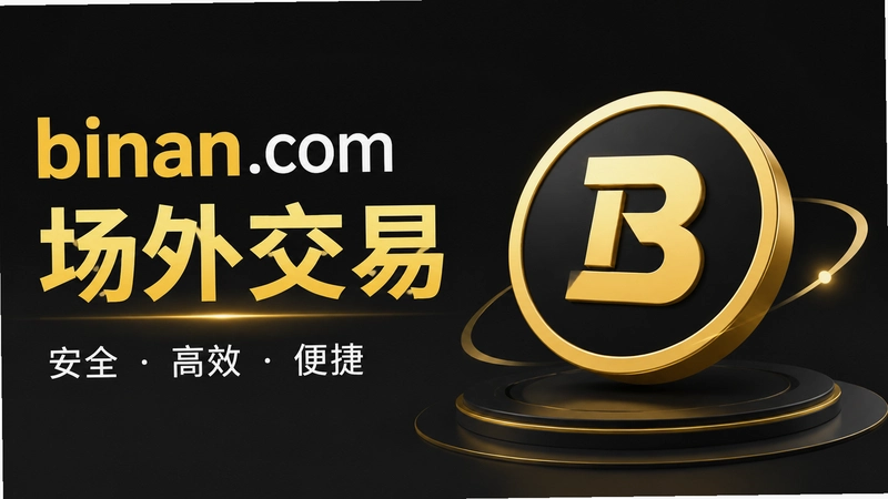 binan.com���⽻��������� �����ʴ�ؿ�