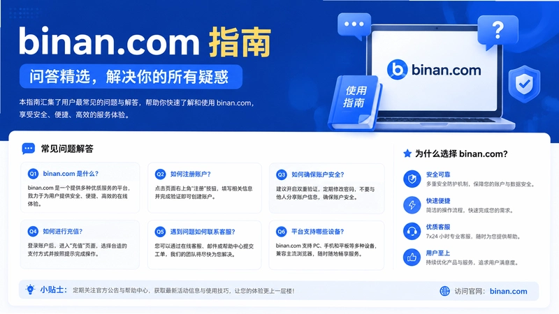 binan.comָ��,binan.comָ�ϣ��ʴ�ѡ�������������ɻ�