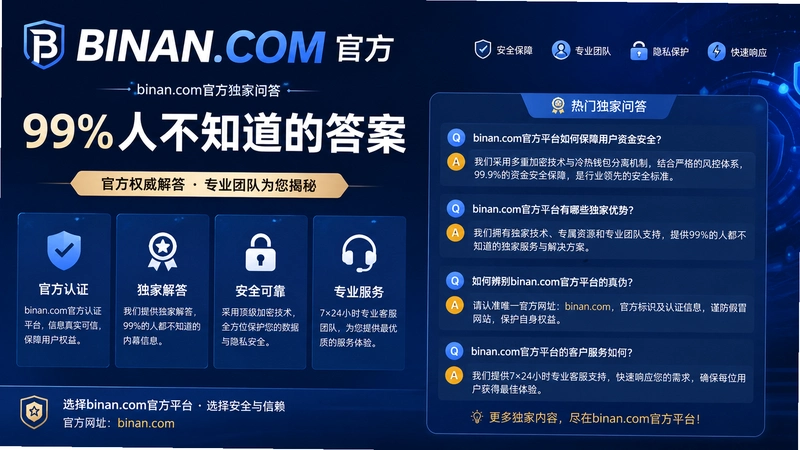 binan.com�ٷ�,binan.com�ٷ������ʴ�99%�˲�֪���Ĵ�