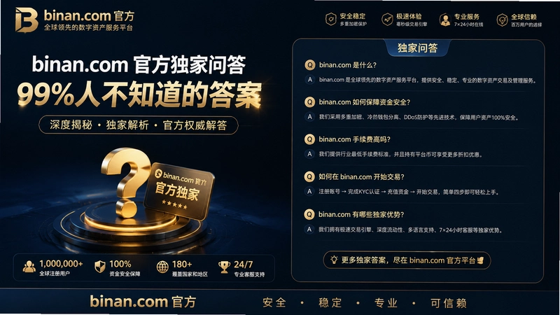 binan.com�ٷ�,binan.com�ٷ������ʴ�99%�˲�֪���Ĵ�