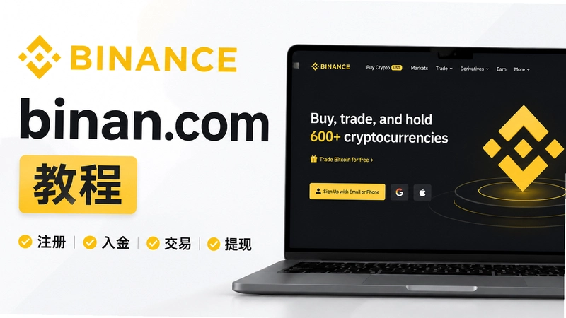 binan.com�̳��ʴ�ϼ�������ɻ�����ȫ���