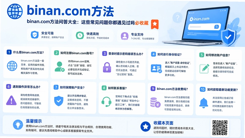 binan.com����,binan.com�����ʴ��ȫ����Щ���������㶼����������ղ�